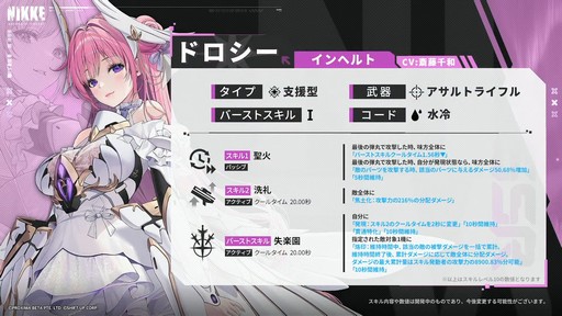 画像集 No.045のサムネイル画像 / ソロレイドなど新コンテンツも登場!「勝利の女神:NIKKE」ハーフアニバーサリー生放送をレポート