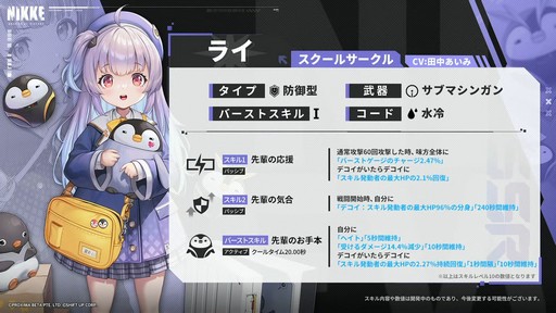 画像集 No.048のサムネイル画像 / ソロレイドなど新コンテンツも登場!「勝利の女神:NIKKE」ハーフアニバーサリー生放送をレポート