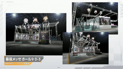 画像集 No.072のサムネイル画像 / ソロレイドなど新コンテンツも登場!「勝利の女神:NIKKE」ハーフアニバーサリー生放送をレポート