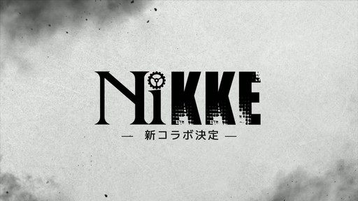 画像集 No.082のサムネイル画像 / ソロレイドなど新コンテンツも登場!「勝利の女神:NIKKE」ハーフアニバーサリー生放送をレポート