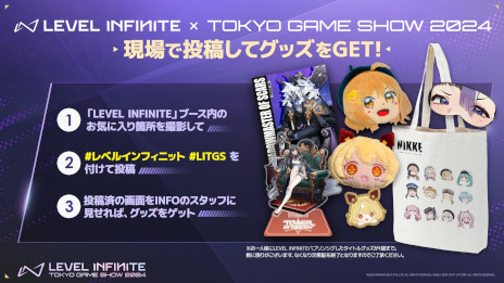 画像集 No.006のサムネイル画像 / 「勝利の女神：NIKKE」のリアル10連ガチャや，「Dune: Awakening」「Exoborne」の最新映像も。Level InfiniteがTGSへの出展内容を公開