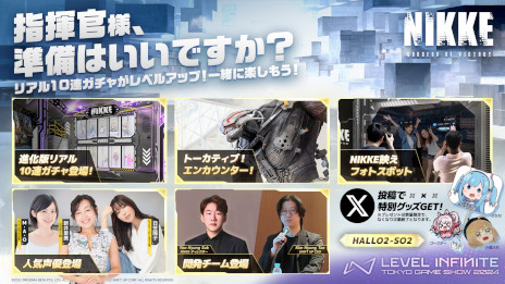 画像集 No.007のサムネイル画像 / 「勝利の女神：NIKKE」のリアル10連ガチャや，「Dune: Awakening」「Exoborne」の最新映像も。Level InfiniteがTGSへの出展内容を公開