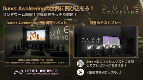 画像集 No.008のサムネイル画像 / 「勝利の女神：NIKKE」のリアル10連ガチャや，「Dune: Awakening」「Exoborne」の最新映像も。Level InfiniteがTGSへの出展内容を公開