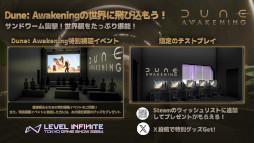 画像集 No.013のサムネイル画像 / 「勝利の女神：NIKKE」のリアル10連ガチャや，「Dune: Awakening」「Exoborne」の最新映像も。Level InfiniteがTGSへの出展内容を公開