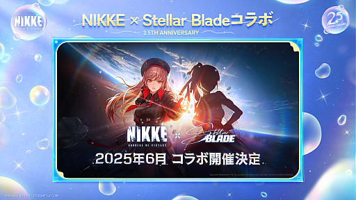 ꡼ No.028Υͥ / ־νNIKKE2.5ǯǰޤȤᡣ˥ȥȥޡᥤɡɤ濴Ȥ륤٥ȤۿStellar BladeפȤΥܤ