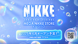 ꡼ No.041Υͥ / ־νNIKKE2.5ǯǰޤȤᡣ˥ȥȥޡᥤɡɤ濴Ȥ륤٥ȤۿStellar BladeפȤΥܤ