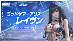 ꡼ No.008Υͥ / Stellar BladeפΥ쥤󡤥꡼NIKKEפ˥ץ쥤֥뻲ܥ٥Ȥư