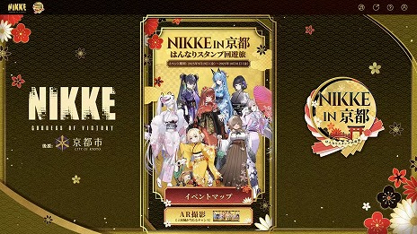 ꡼ No.001Υͥ / ־νNIKKEסԻԤȥܤꥢ륤٥ȡNIKKE in  Ϥʤꥹײͷιפ