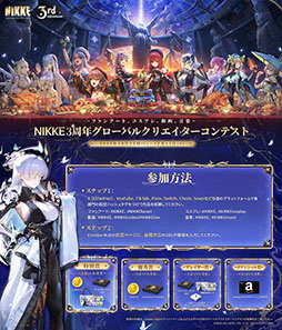 画像ギャラリー No.021のサムネイル画像 / 「NIKKE」,3周年記念イベント「GODDESS FALL」の開催を決定。ナユタ,リバーレリオ,チャイムら新たなニケたちの参戦も明らかに
