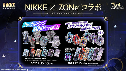 画像ギャラリー No.002のサムネイル画像 / 「NIKKE」,3周年を記念してエナジードリンクや書店などコラボを順次実施