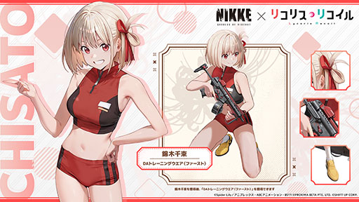 画像ギャラリー No.008のサムネイル画像 / 「NIKKE」とアニメ「リコリス・リコイル」のコラボが本日開幕。錦木千束，井ノ上たきな，クルミが参戦