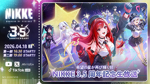 画像ギャラリー No.002のサムネイル画像 / 「NIKKE」の配信3.5周年を記念した特別生番組，4月18日に開催決定。現地で見られる観覧者も募集中