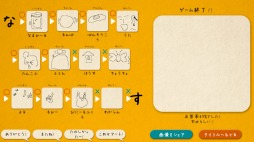 画像集 No.004のサムネイル画像 / 「ILLUST CHAINER -みんなでつなげる絵しりとり-」がTGS 2019に出展決定
