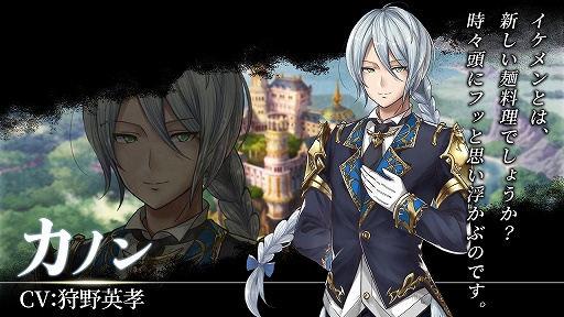 画像集 No.016のサムネイル画像 / 「アルカ・ラスト 終わる世界と歌姫の果実」は7月30日にリリース。狩野英孝さんも出演した「第3回公式生放送」レポート