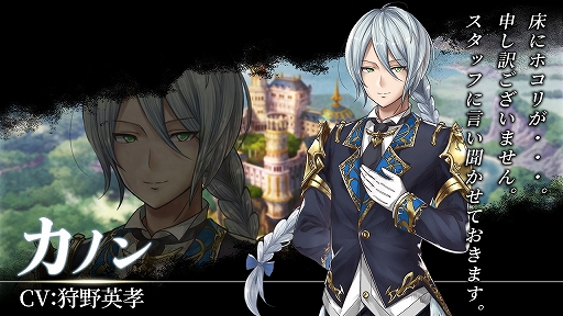 画像集 No.017のサムネイル画像 / 「アルカ・ラスト 終わる世界と歌姫の果実」は7月30日にリリース。狩野英孝さんも出演した「第3回公式生放送」レポート