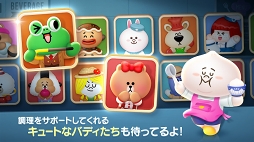LINE シェフ