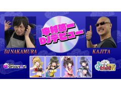 わしゃがなTVの最新動画では,「D4DJ Groovy Mix」のゲーム実況をお届け。コントローラの話題で盛り上がる“おまけ動画”も要チェック