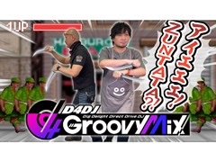 わしゃがなTVの最新動画では,「D4DJ Groovy Mix」のゲーム実況動画第3弾をお届け。メドレーライブをプレイする“おまけ動画”も
