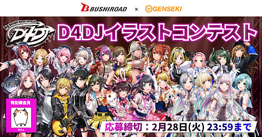 画像集 No.001のサムネイル画像 / ブシロード15周年を記念して「D4DJ」のイラストコンテストを開催。審査員はキャラクターデザインを担当したやちぇさん