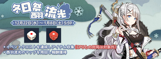 画像ギャラリー No.001のサムネイル画像 / 「雀魂」新イベントと特別雀士“西園寺一羽”のピックアップを開催