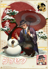 画像ギャラリー No.009のサムネイル画像 / 「雀魂」新イベントと特別雀士“西園寺一羽”のピックアップを開催