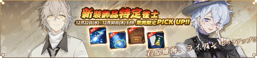 画像ギャラリー No.012のサムネイル画像 / 「雀魂」新イベントと特別雀士“西園寺一羽”のピックアップを開催
