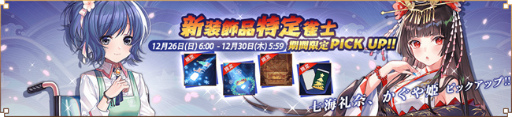 画像ギャラリー No.013のサムネイル画像 / 「雀魂」新イベントと特別雀士“西園寺一羽”のピックアップを開催