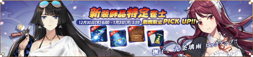 画像ギャラリー No.014のサムネイル画像 / 「雀魂」新イベントと特別雀士“西園寺一羽”のピックアップを開催
