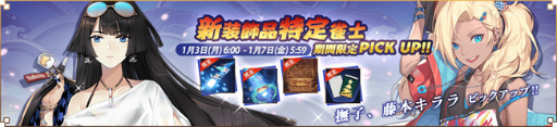 画像ギャラリー No.016のサムネイル画像 / 「雀魂」新イベントと特別雀士“西園寺一羽”のピックアップを開催