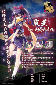 画像集 No.002のサムネイル画像 / 「雀魂」,イベント「究極奥義を修得せよ!!」を本日から開催。新雀士として嵐星(CV:上坂すみれ)とリン(CV:KENN)が登場
