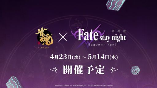 ꡼ No.001Υͥ / ֿ -󤿤-ס߷ǡFate/stay night [Heaven's Feel]ץܤ423514ޤǳ