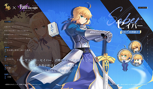 ꡼ No.001Υͥ / ֿ -󤿤-סǡFate/stay night [Heaven's Feel]ץܤо줹Ρ֥СסCVҡˤȯɽ