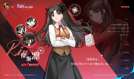 ꡼ No.001Υͥ / ֿ -󤿤-ס߷ǡFate/stay night [Heaven's Feel]ס3ܤΥܿΡֱ ۡסCVĲˤȯɽ