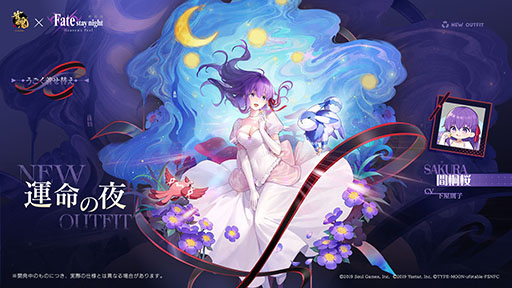 ꡼ No.006Υͥ / ֿ -󤿤-סǡFate/stay night [Heaven's Feel]ץܤϡֶ С ۤ餬ܿΤȤо