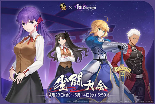 ꡼ No.010Υͥ / ֿ -󤿤-סǡFate/stay night [Heaven's Feel]ץܤϡֶ С ۤ餬ܿΤȤо