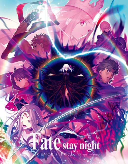 ꡼ No.011Υͥ / ֿ -󤿤-סǡFate/stay night [Heaven's Feel]ץܤϡֶ С ۤ餬ܿΤȤо