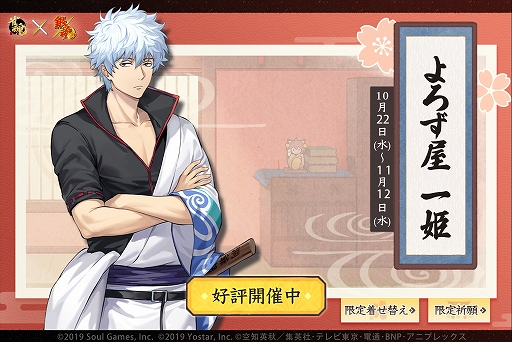 画像ギャラリー No.007のサムネイル画像 / 「雀魂-じゃんたま-」,アニメ「銀魂」とのコラボを本日スタート。「坂田銀時」「桂小太郎」「坂本辰馬」「高杉晋助」がコラボ雀士として登場