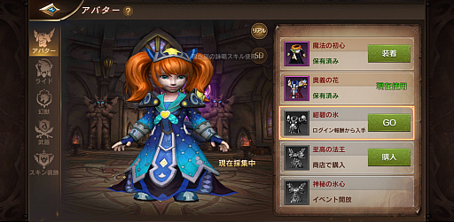 画像集 No.005のサムネイル画像 / とぼけた雰囲気のキャラが織りなす王道MMORPG。スマホ向け新作アプリ「MT:エピック・オーダーズ」,テストプレイで得た情報をまとめて紹介