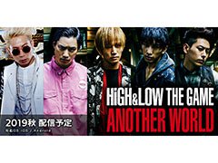 シリーズ初の公式ゲームアプリ「HiGH&LOW THE GAME ANOTHER WORLD」の制作が発表。リリース時期は今秋を予定