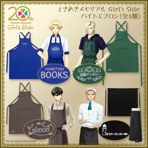 画像集 No.003のサムネイル画像 / 「ときめきメモリアル Girl's Side」シリーズより，バースデープレゼントやアクセサリーなど作中イメージの商品が登場。予約受付中