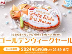 「ときめきメモリアル Girl's Side 4th Heart」,本編&DLCが50%オフになるゴールデンウィークセールを開催中