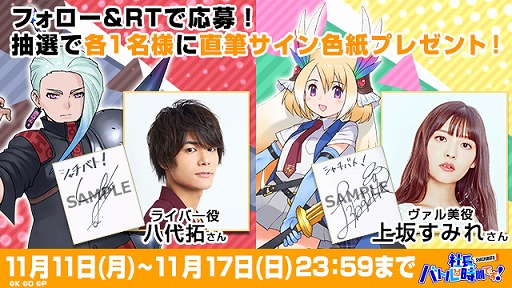 画像集 No.004のサムネイル画像 / 「社長、バトルの時間です！」，新キャラクター「ヴァル美」と「ライバー」が登場