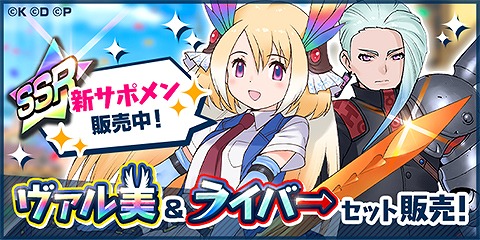 画像集 No.005のサムネイル画像 / 「社長、バトルの時間です！」，新キャラクター「ヴァル美」と「ライバー」が登場