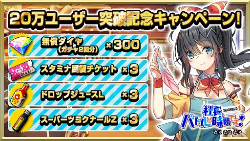 画像集 No.006のサムネイル画像 / 「社長、バトルの時間です！」，新キャラクター「ヴァル美」と「ライバー」が登場