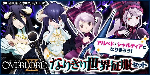 画像集 No.004のサムネイル画像 / 「社長、バトルの時間です！」，TVアニメ「オーバーロードIII」とのコラボが開始