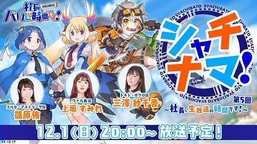 画像集 No.006のサムネイル画像 / 「社長、バトルの時間です！」，TVアニメ「オーバーロードIII」とのコラボが開始