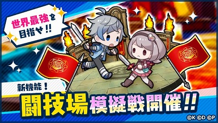 画像集#002のサムネイル/「社長、バトルの時間です！」，闘技場のプレオープンを含むアップデート
