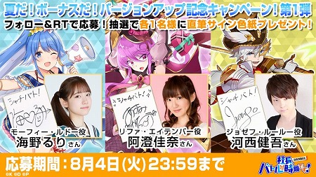 画像集#008のサムネイル/「社長、バトルの時間です！」，闘技場のプレオープンを含むアップデート