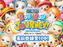「ONE PIECE ボン! ボン! ジャーニー!!」で事前登録の受け付けが開始。ゲーム内容がまとめられたPVも公開に