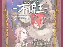 「ジャックジャンヌ」ゲーム内の全楽曲を収録した2種類のCDが9月18日にリリース。特設サイトにて収録曲の一部試聴も可能
